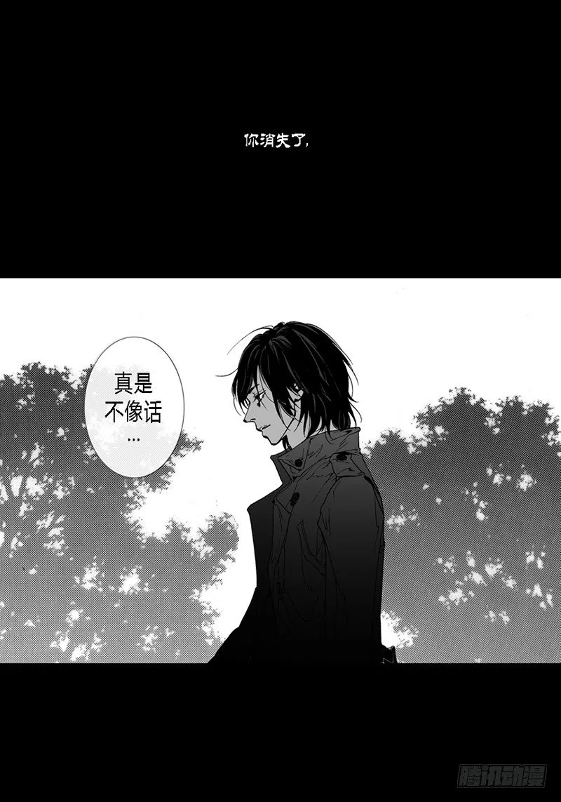 第13话 内心的渴望 第21页