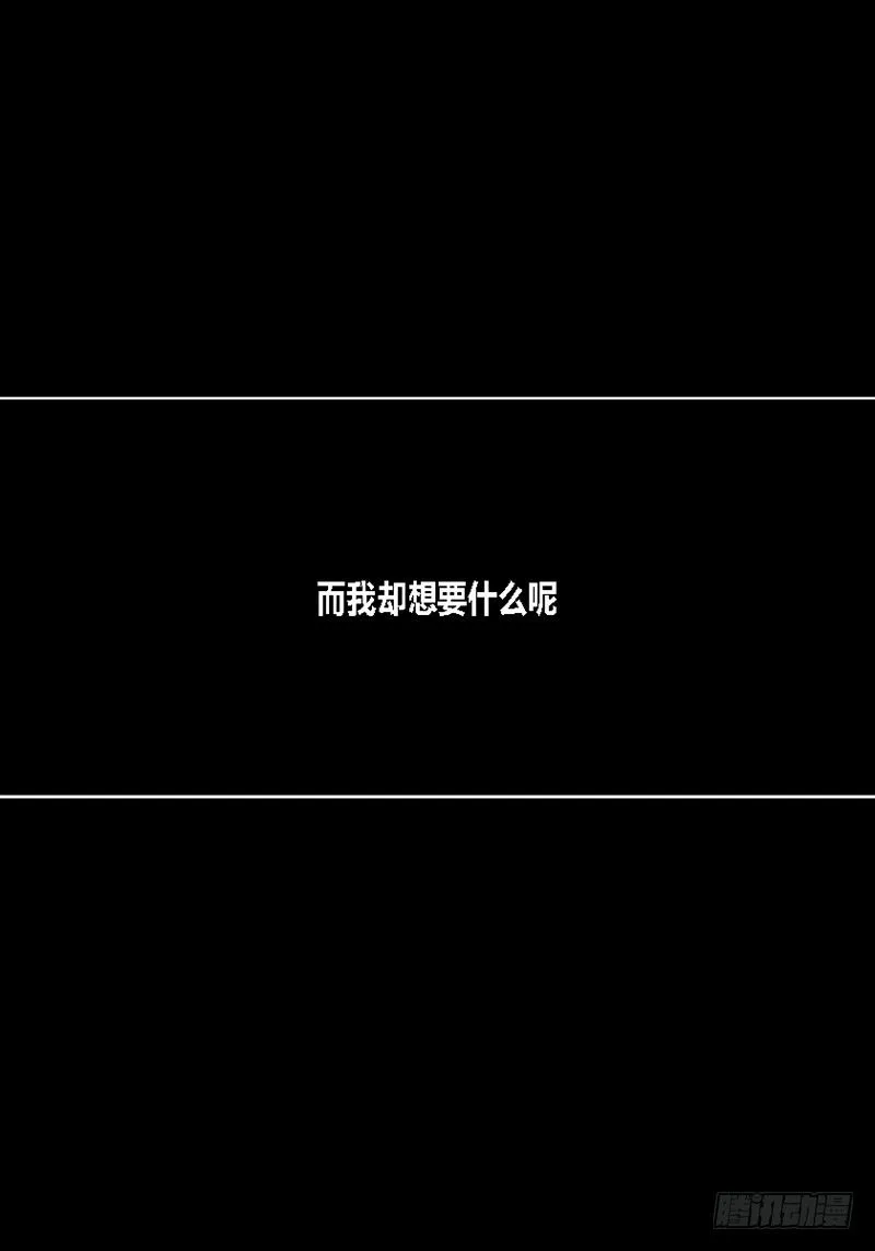 第13话 内心的渴望 第22页