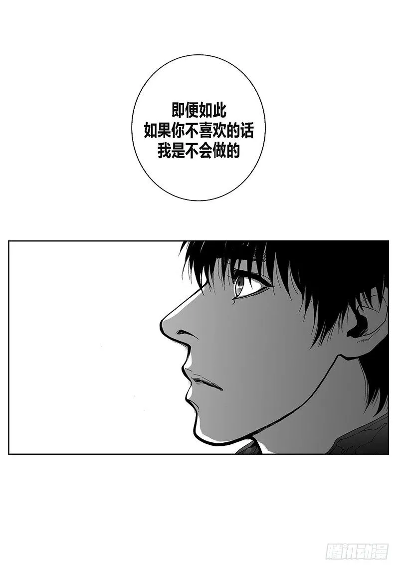 第14话 解释 第13页
