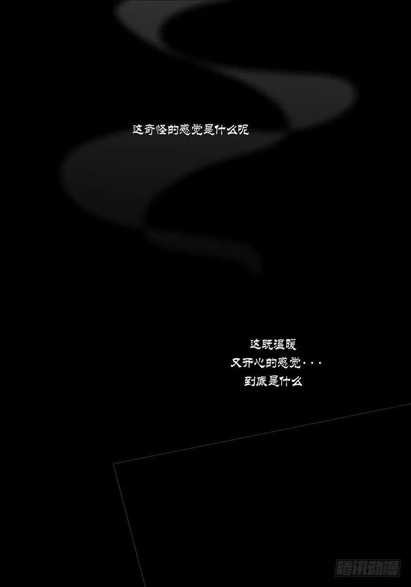 第15话 奇怪的感觉 第7页