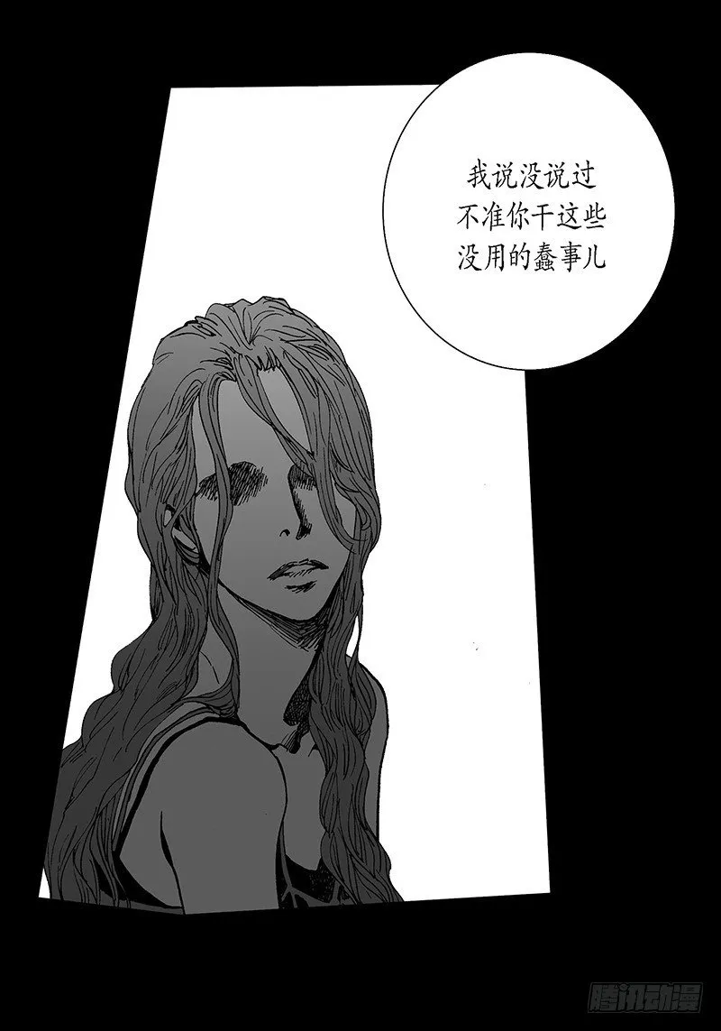 第15话 奇怪的感觉 第11页