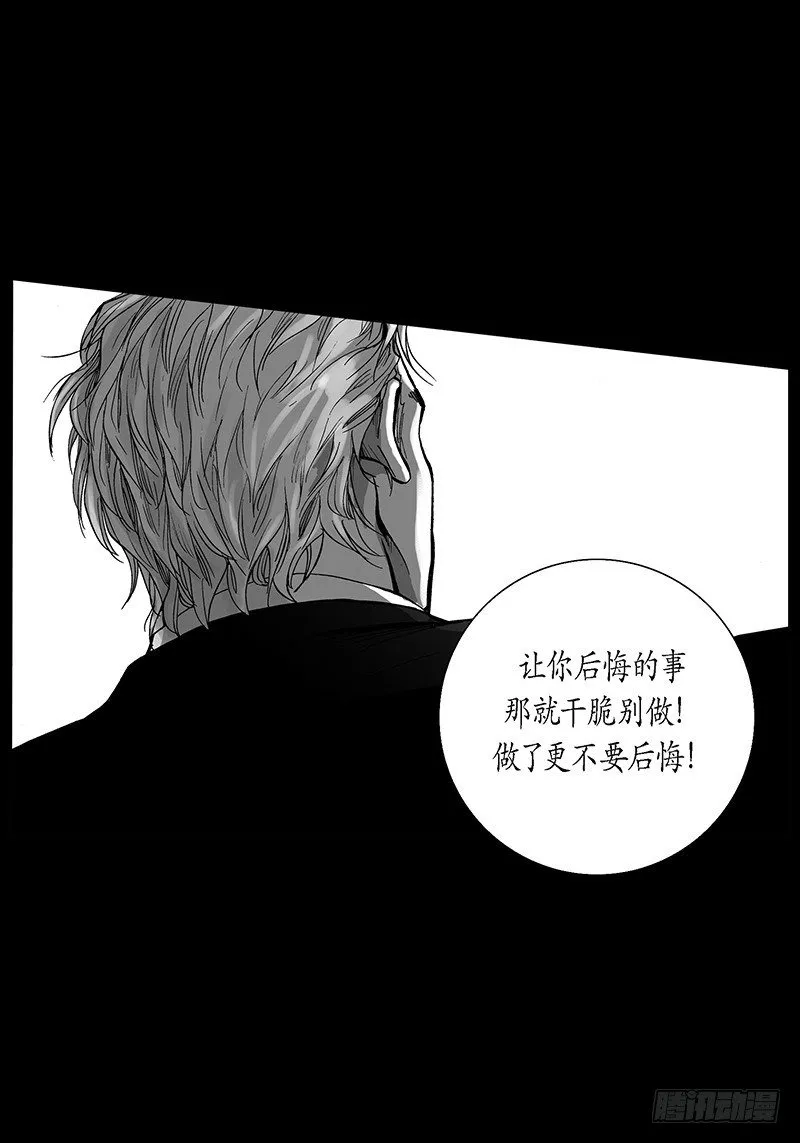 第15话 奇怪的感觉 第12页