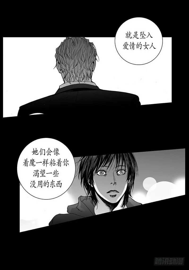 第15话 奇怪的感觉 第15页