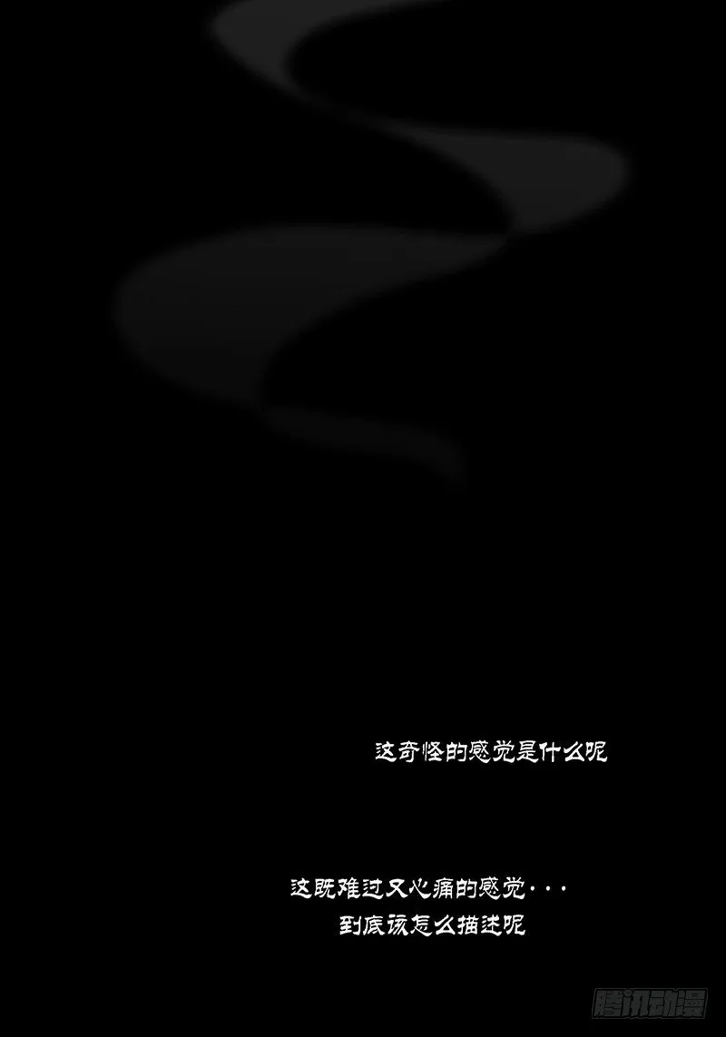 第15话 奇怪的感觉 第18页