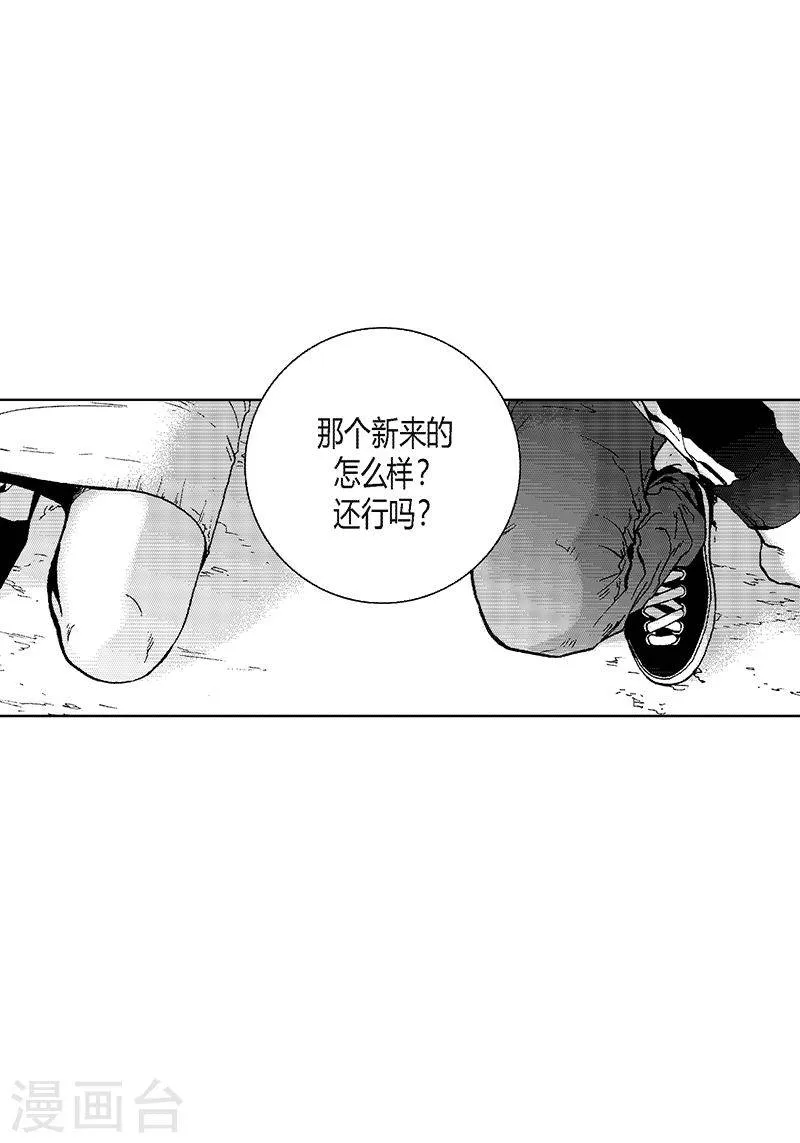 第16话 呢喃 第4页