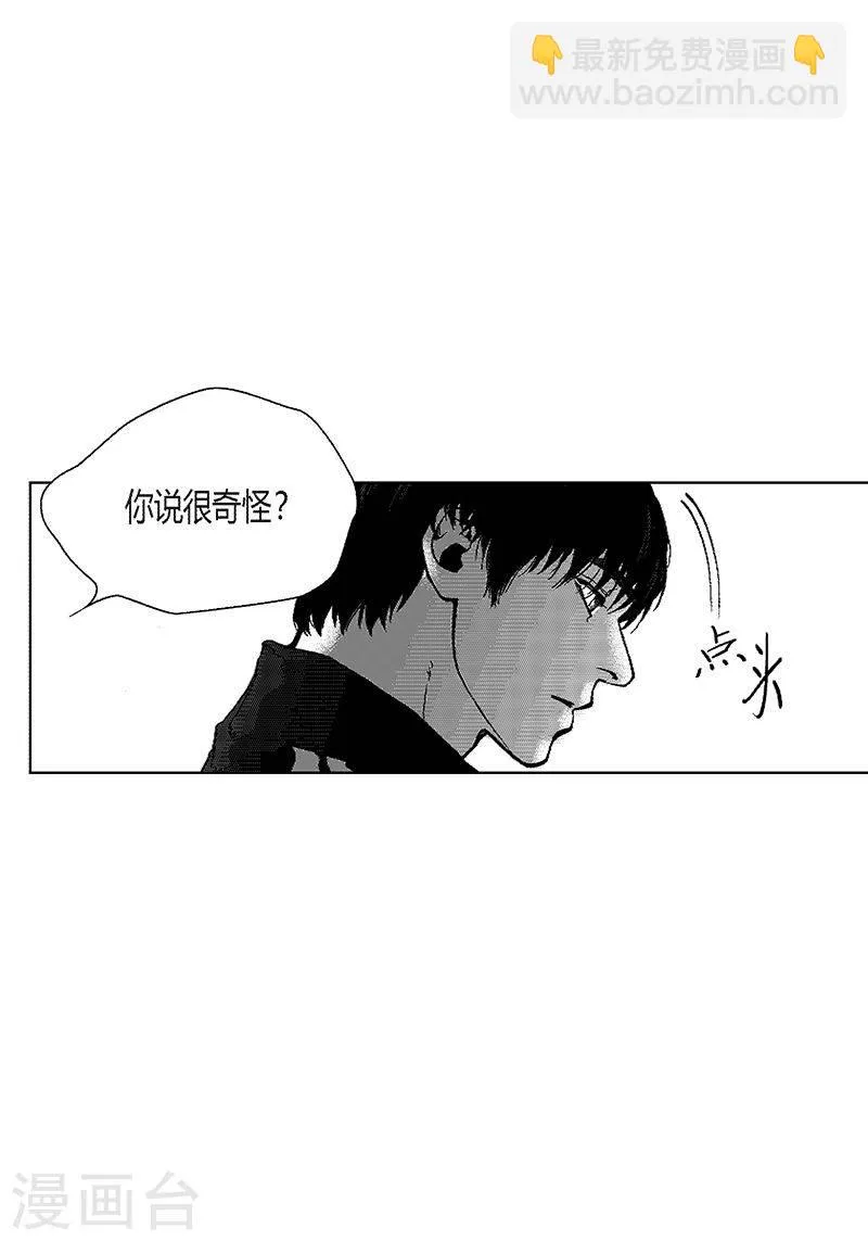 第16话 呢喃 第7页