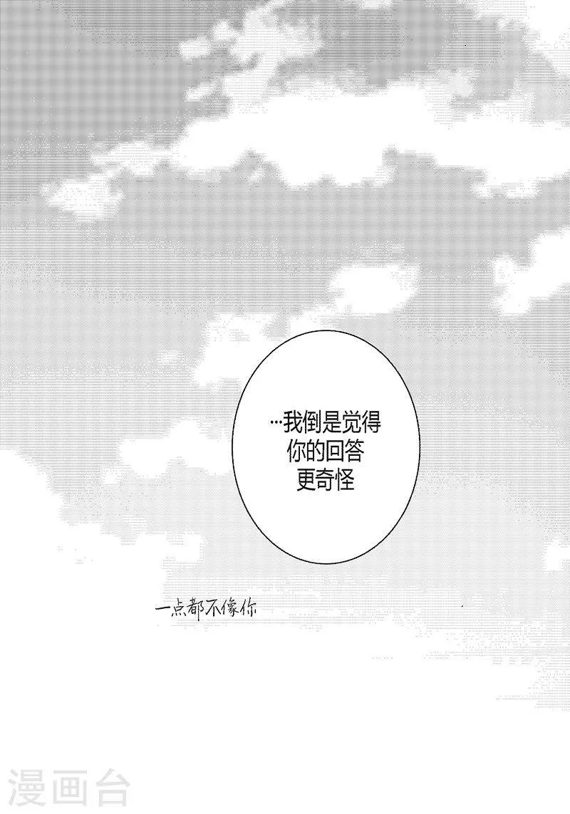 第16话 呢喃 第9页