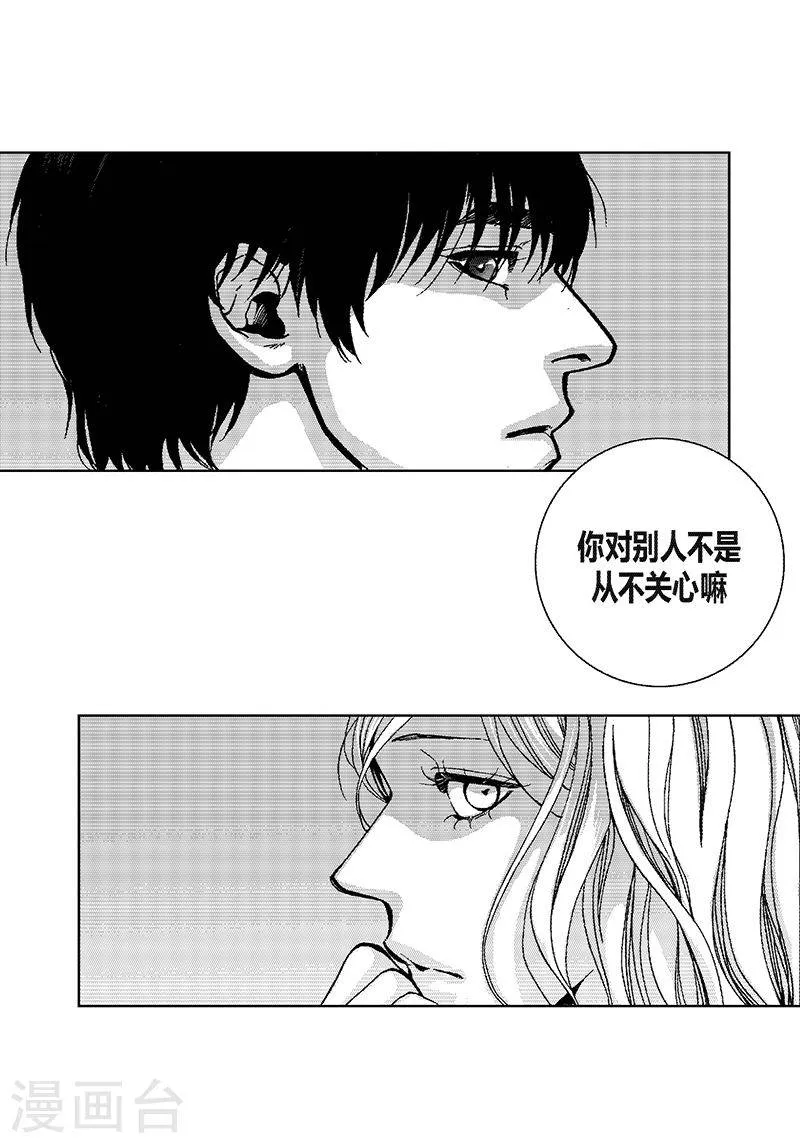第16话 呢喃 第10页