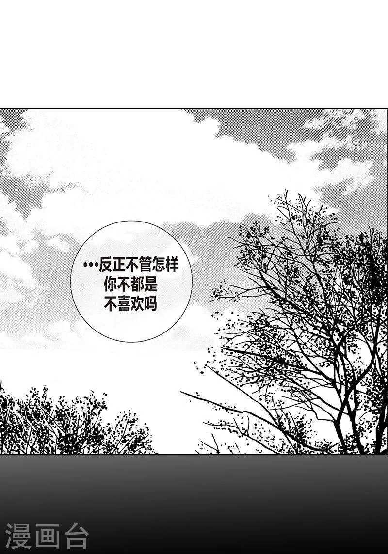 第16话 呢喃 第14页