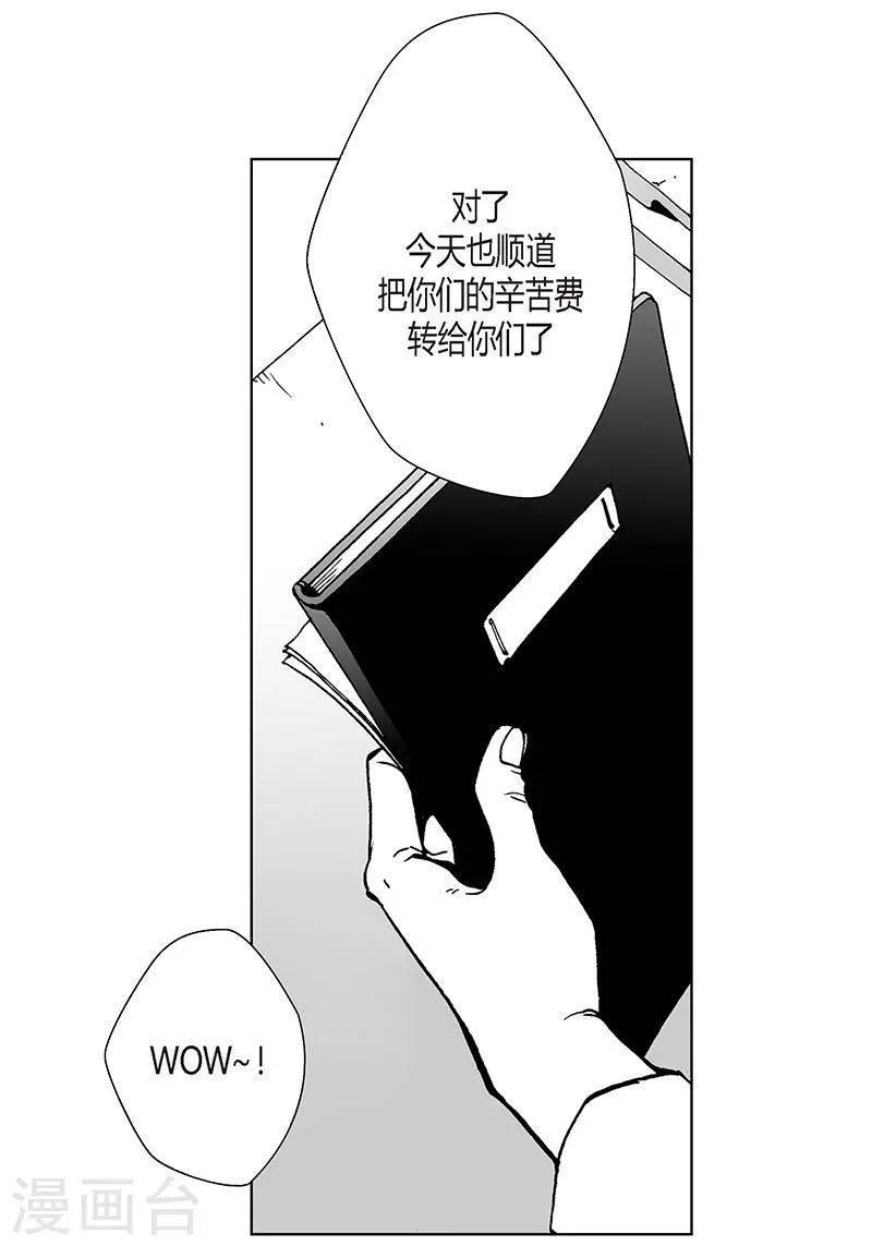 第16话 呢喃 第16页