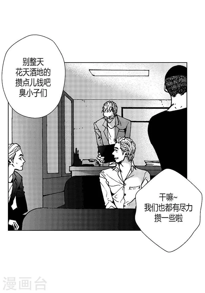第16话 呢喃 第17页