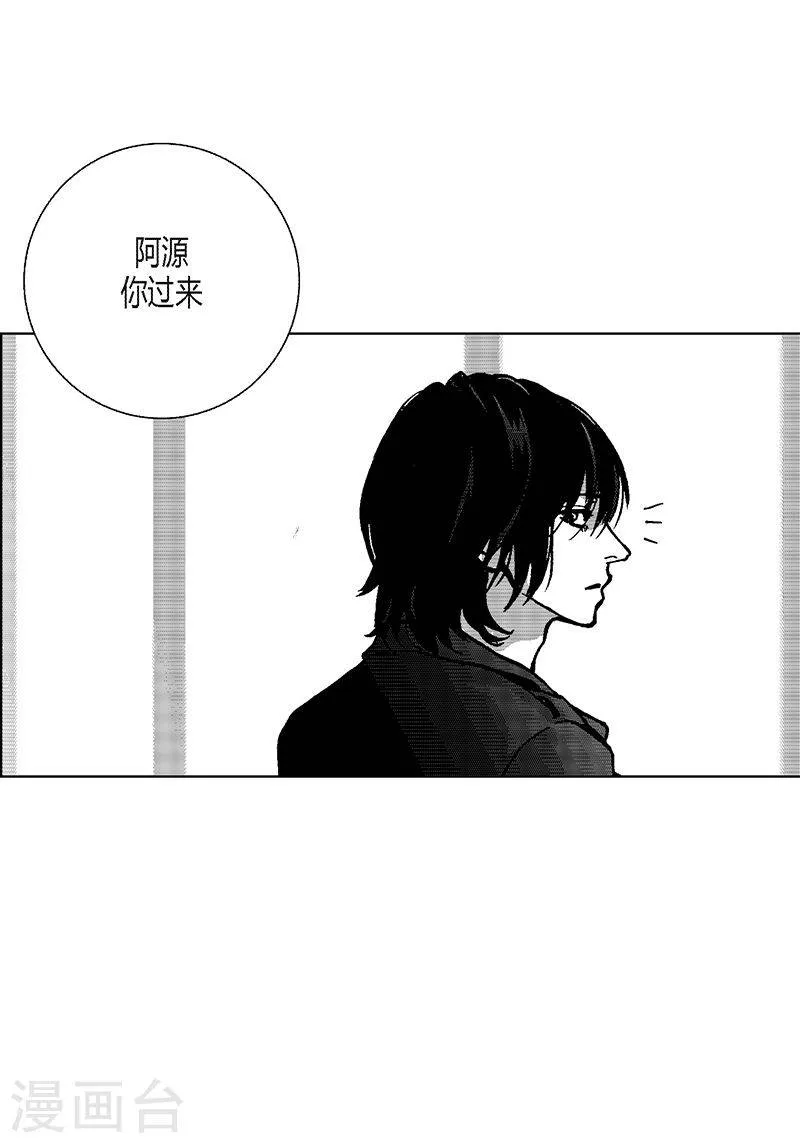 第16话 呢喃 第18页