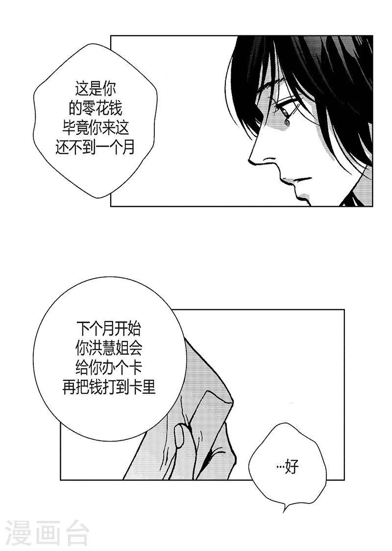 第16话 呢喃 第20页