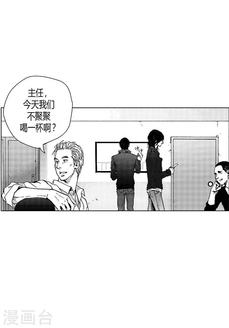第16话 呢喃 第21页