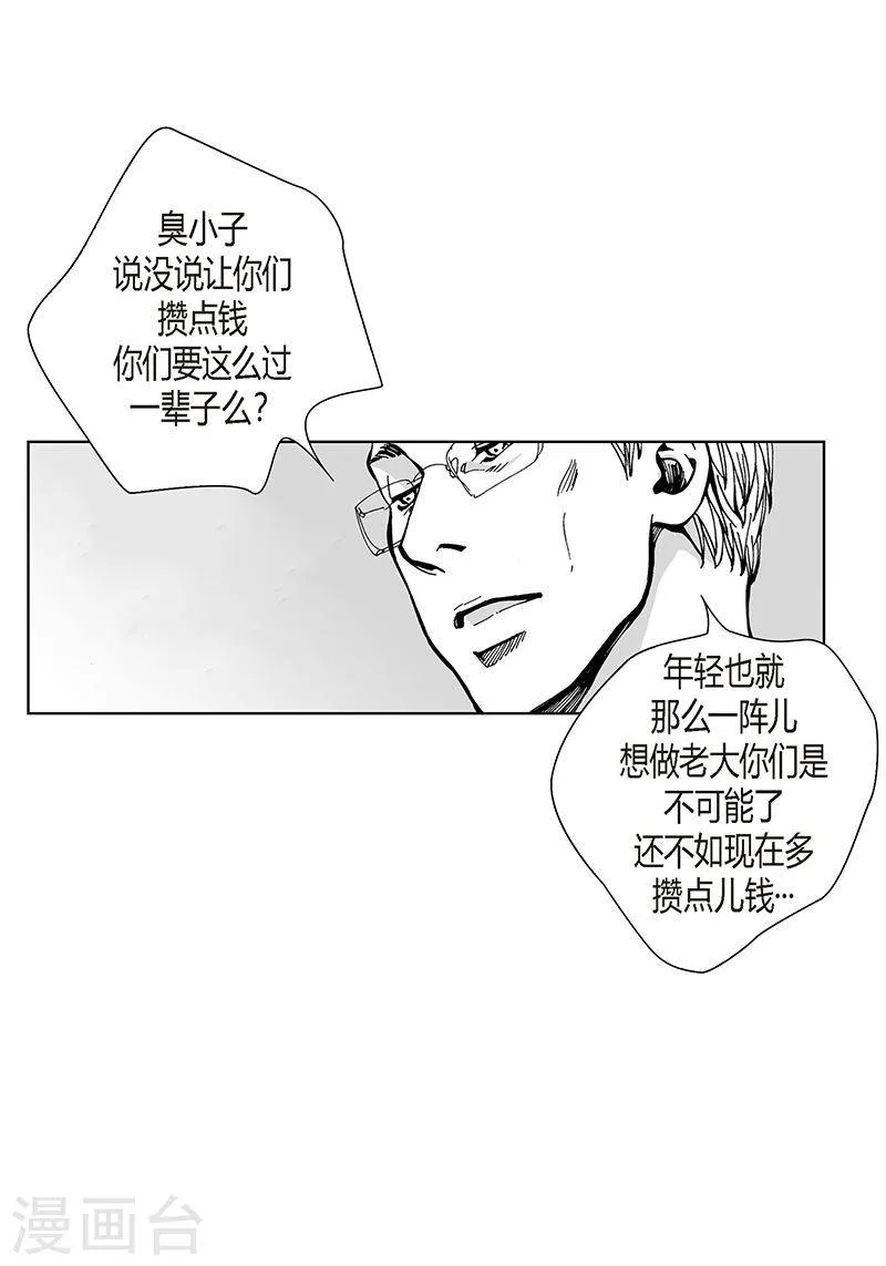 第16话 呢喃 第22页