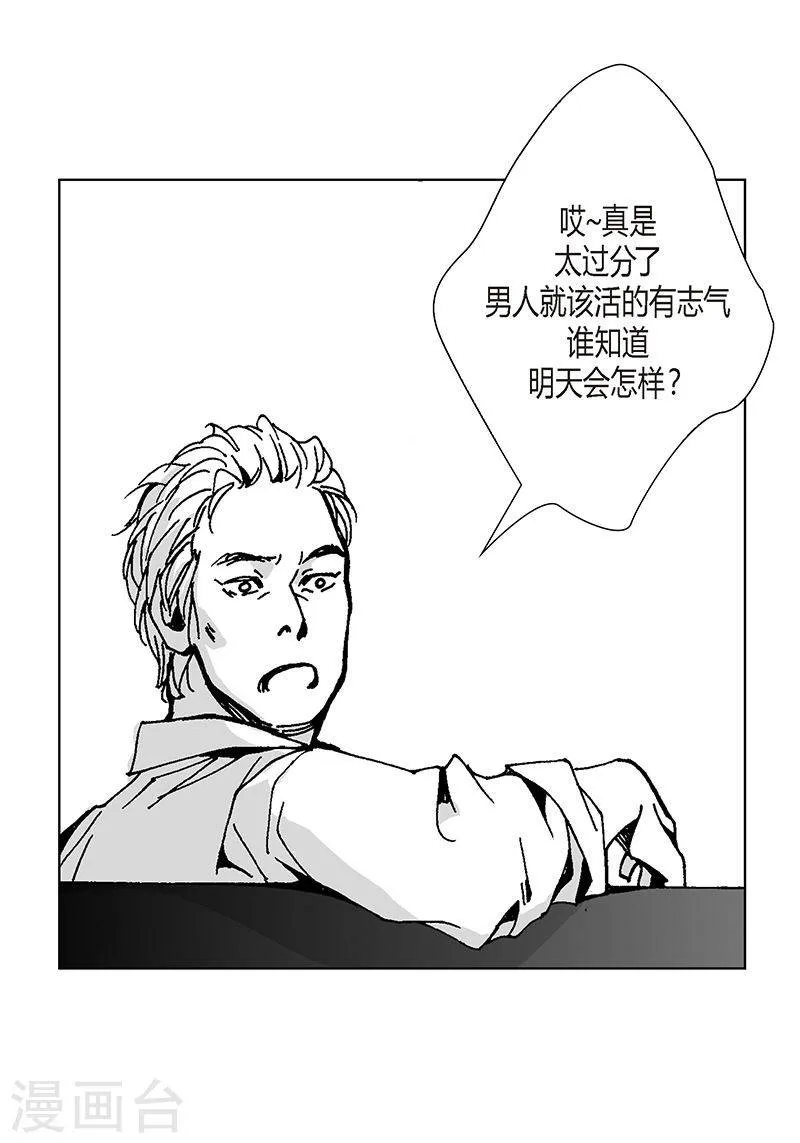 第16话 呢喃 第23页