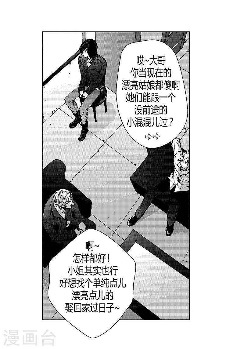 第16话 呢喃 第25页