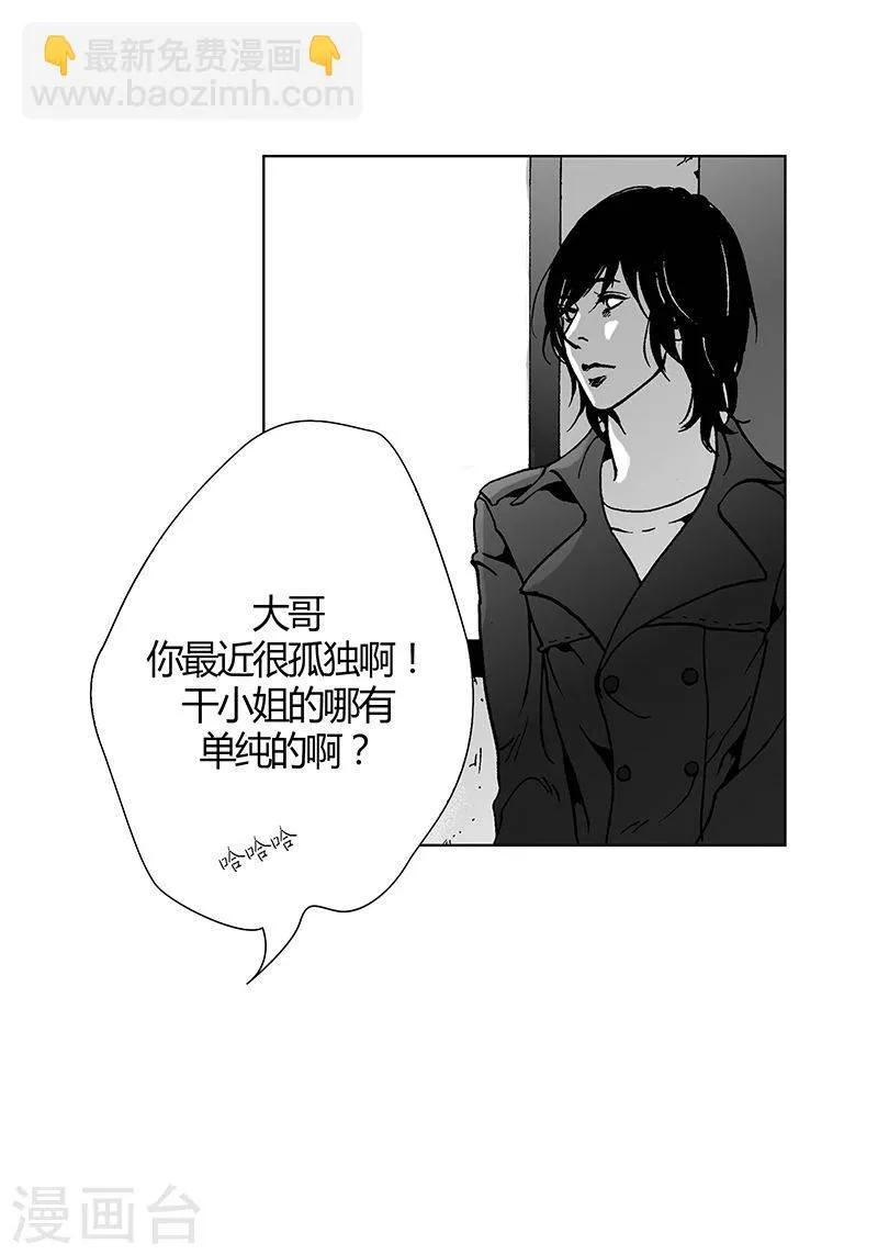 第16话 呢喃 第26页