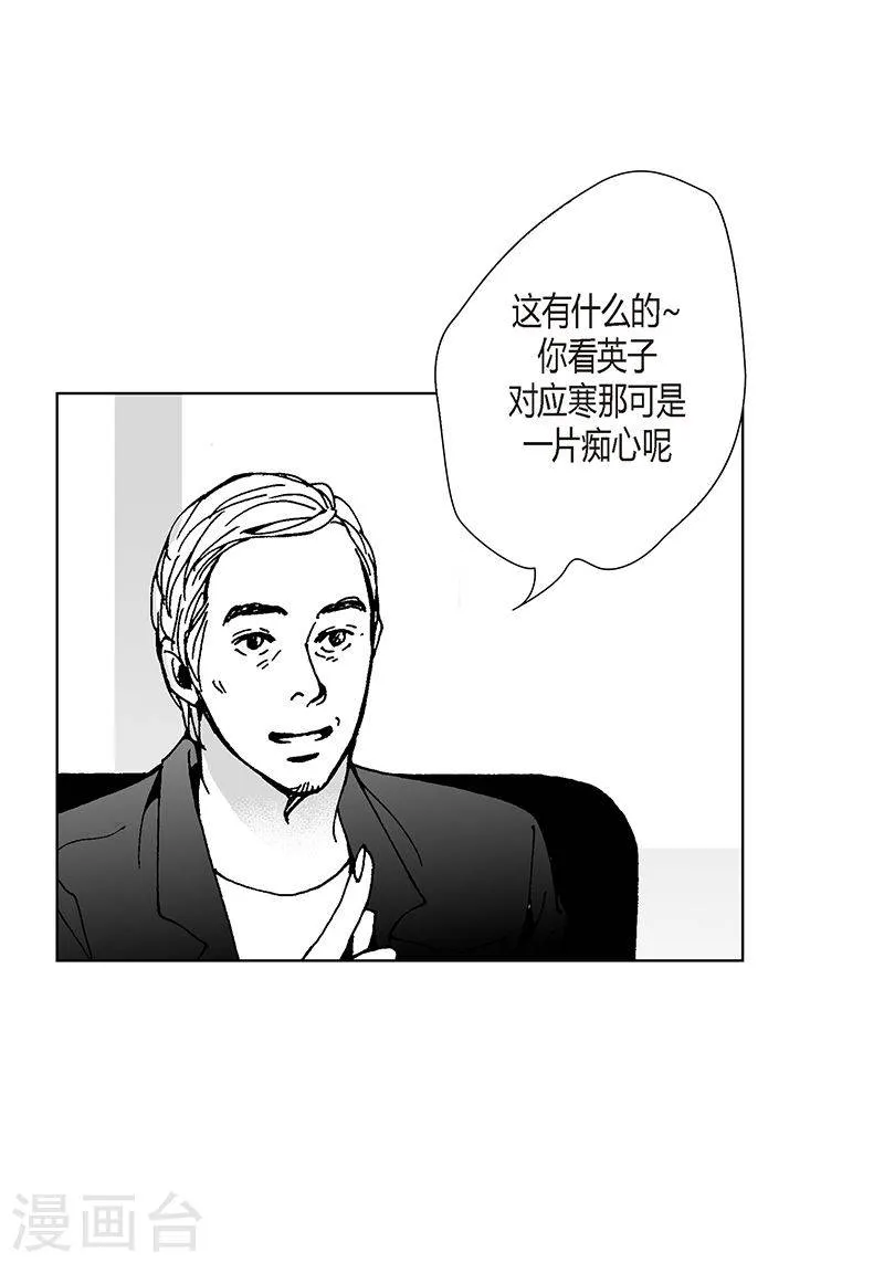 第16话 呢喃 第27页