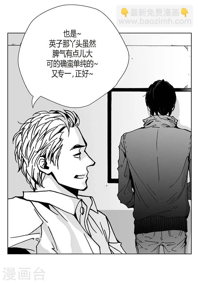 第16话 呢喃 第29页