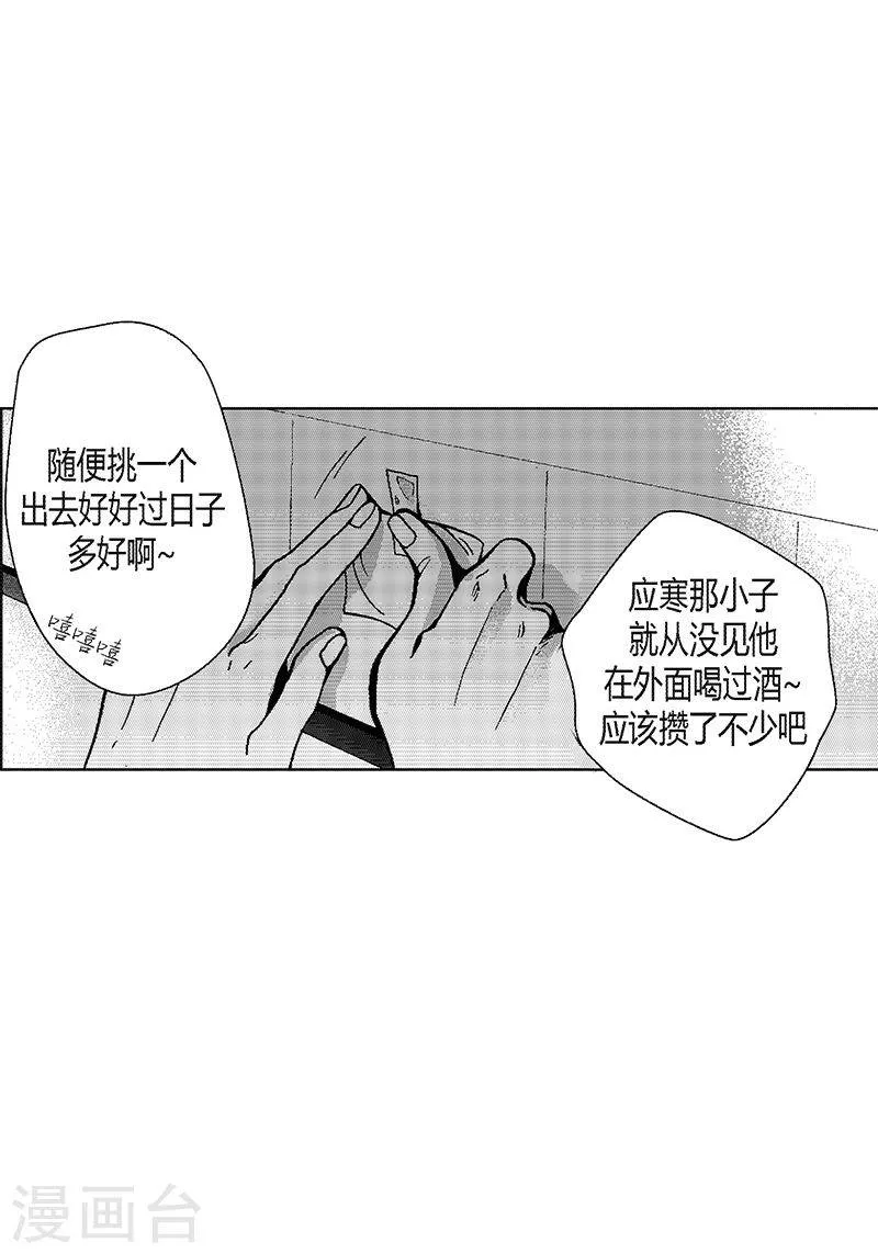 第16话 呢喃 第31页
