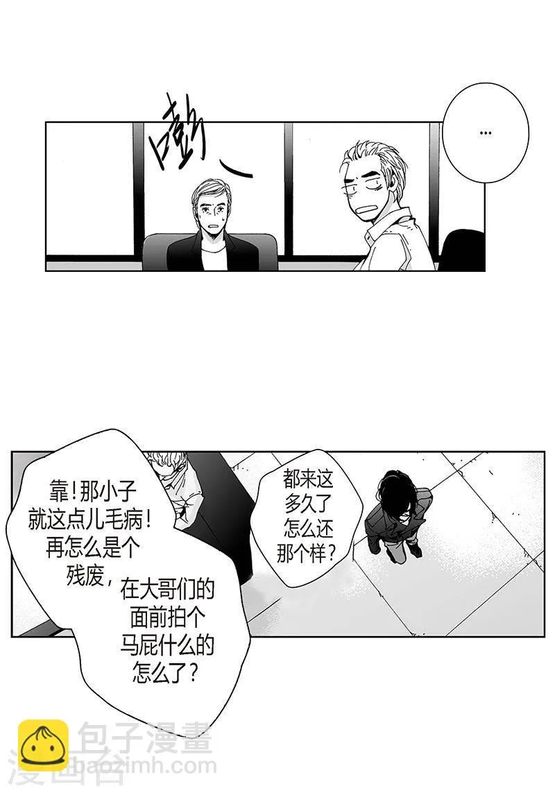 第16话 呢喃 第33页