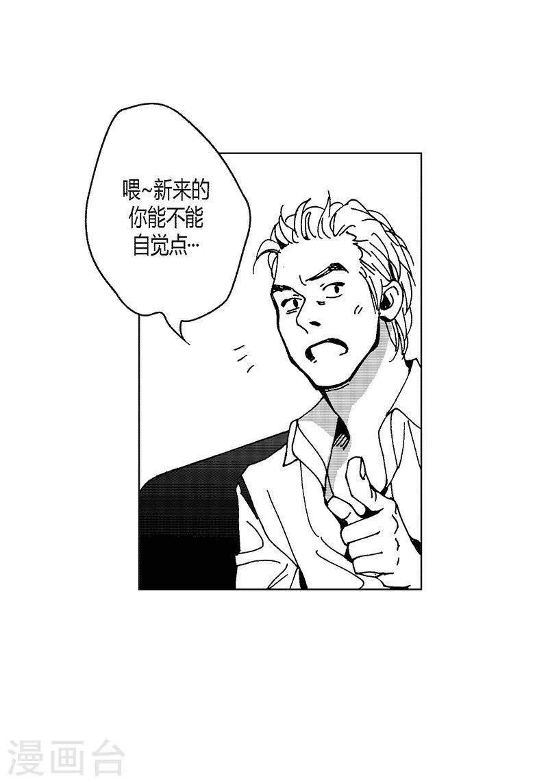 第16话 呢喃 第34页