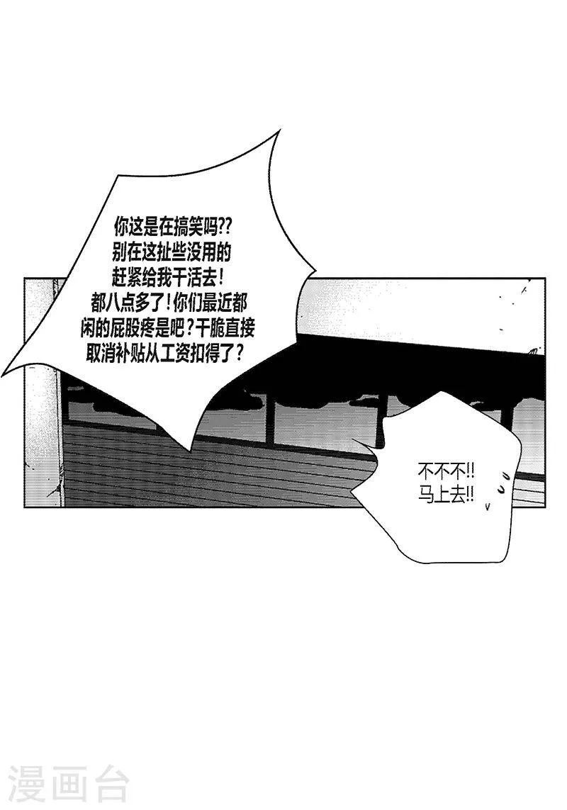 第16话 呢喃 第36页