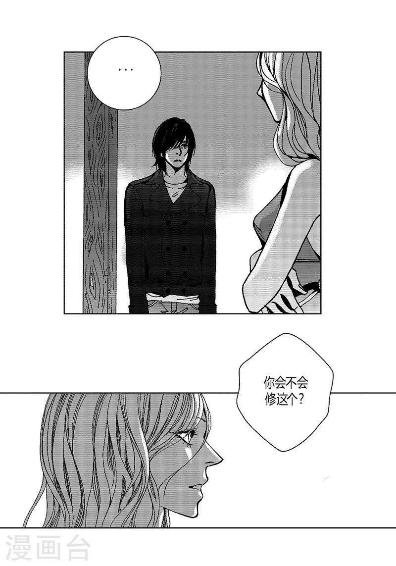 第17话 你会结婚吗？ 第7页