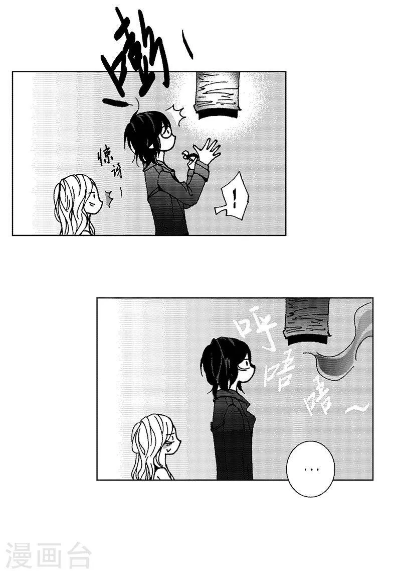 第17话 你会结婚吗？ 第10页