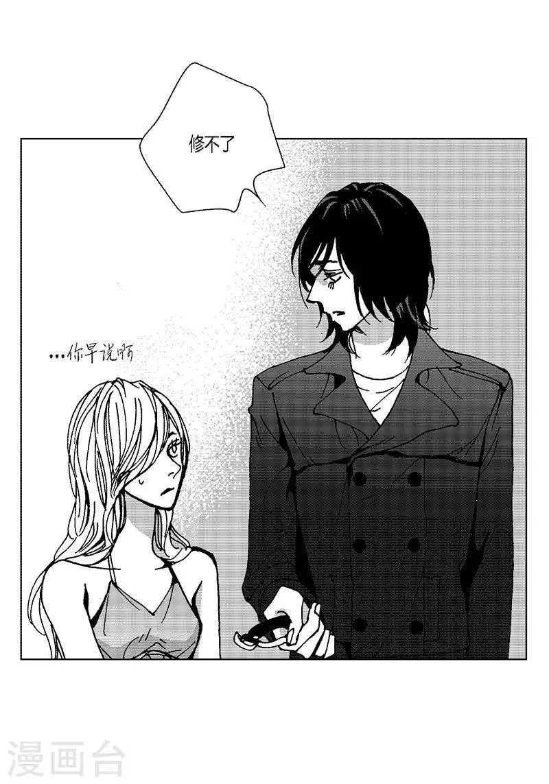 第17话 你会结婚吗？ 第11页