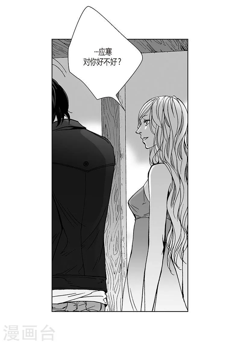 第17话 你会结婚吗？ 第12页