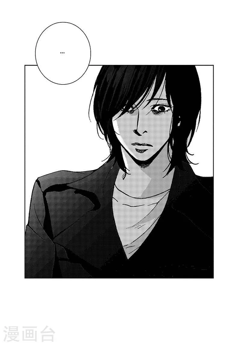 第17话 你会结婚吗？ 第13页