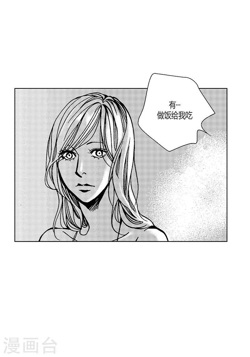 第17话 你会结婚吗？ 第14页