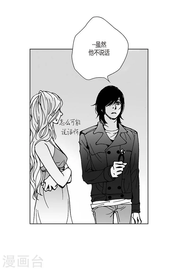 第17话 你会结婚吗？ 第15页