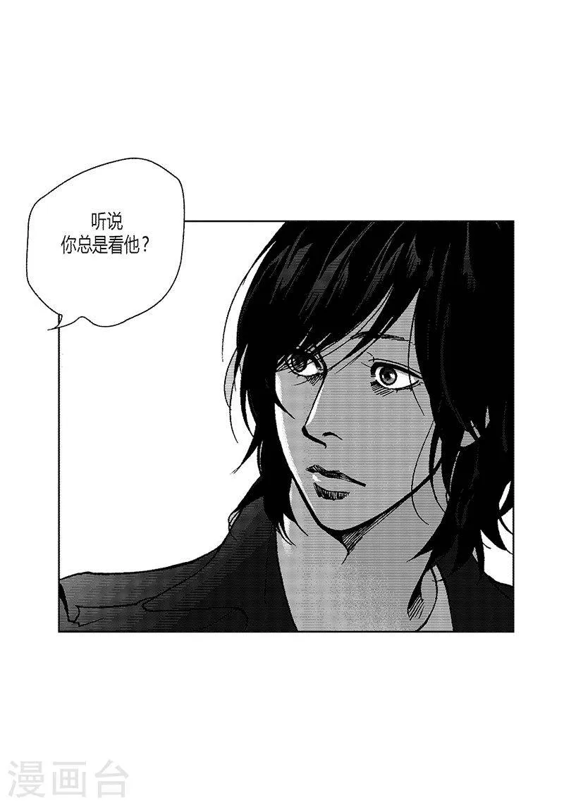 第17话 你会结婚吗？ 第16页