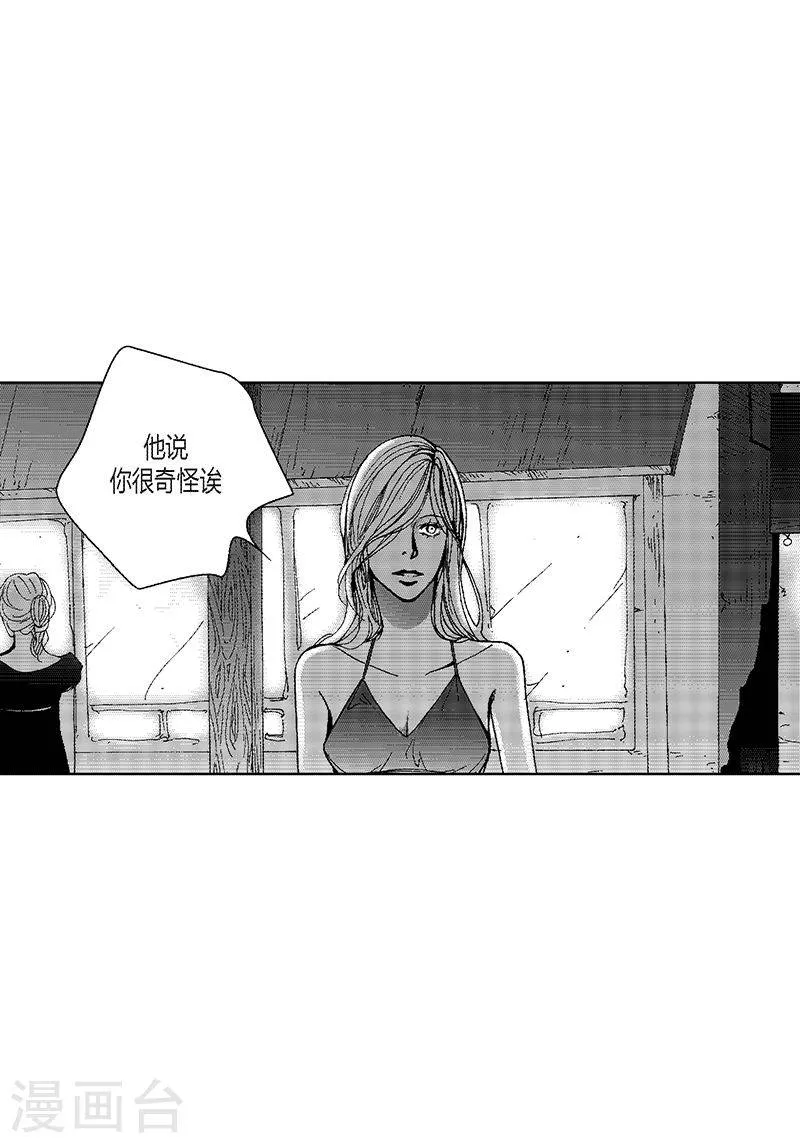 第17话 你会结婚吗？ 第17页