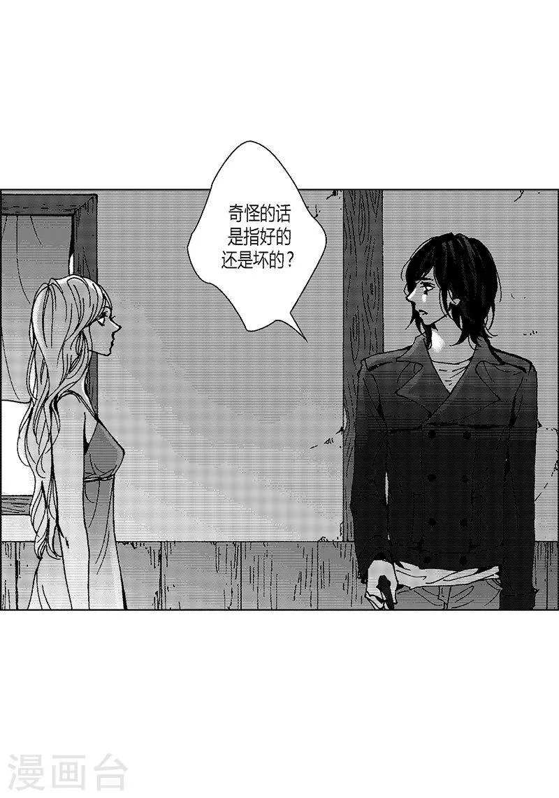 第17话 你会结婚吗？ 第19页