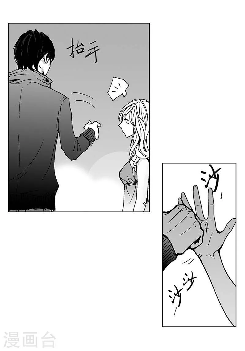 第17话 你会结婚吗？ 第25页