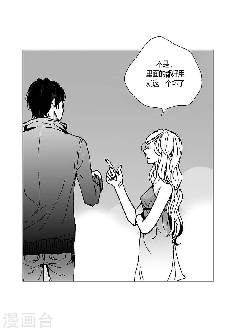 第17话 你会结婚吗？ 第26页