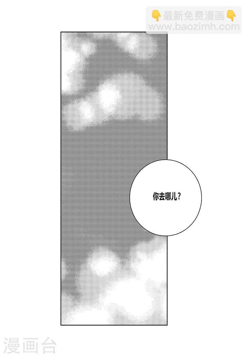 第17话 你会结婚吗？ 第30页
