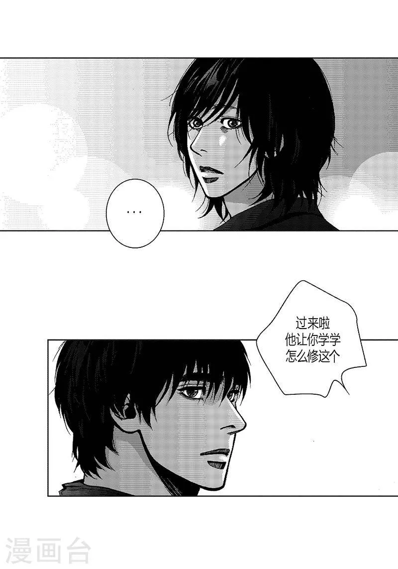 第17话 你会结婚吗？ 第31页