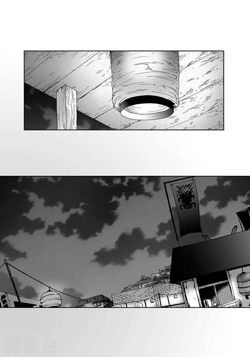 第17话 你会结婚吗？ 第32页