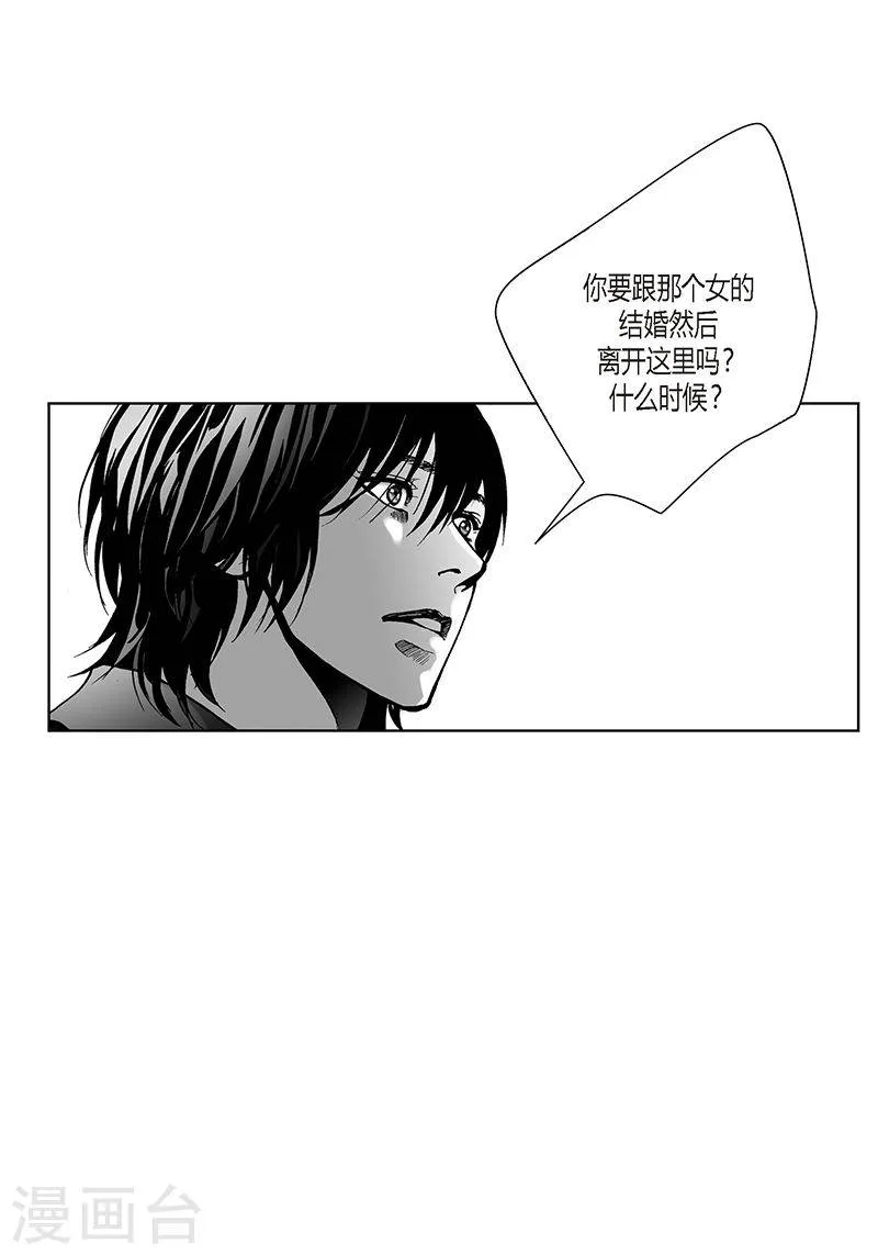 第17话 你会结婚吗？ 第36页