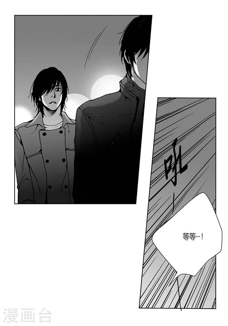 第17话 你会结婚吗？ 第38页