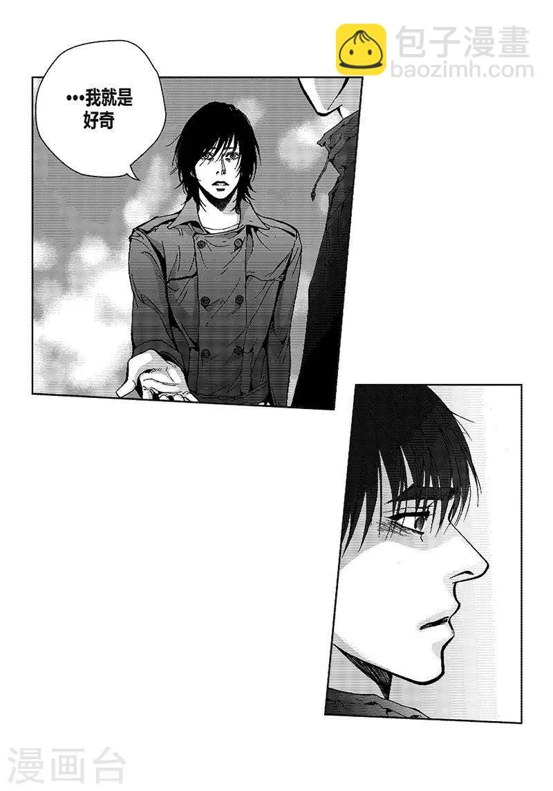 第17话 你会结婚吗？ 第40页