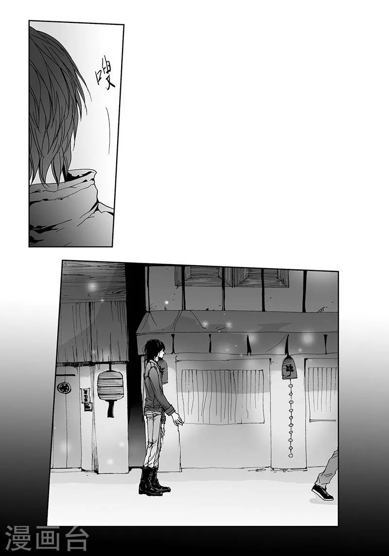 第17话 你会结婚吗？ 第41页