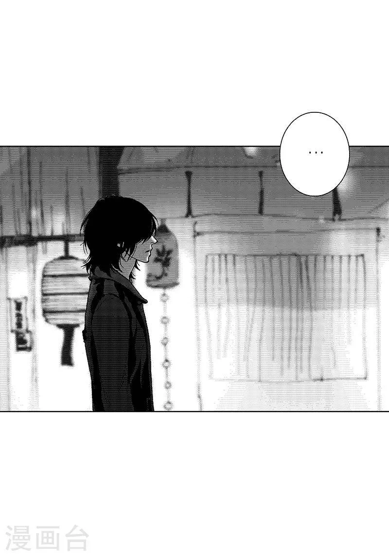 第17话 你会结婚吗？ 第42页