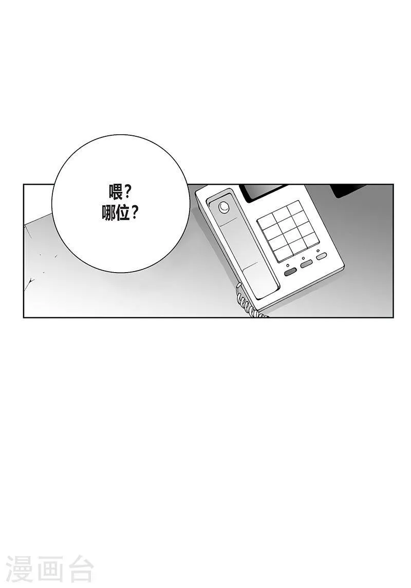 第18话 哪里奇怪 第3页