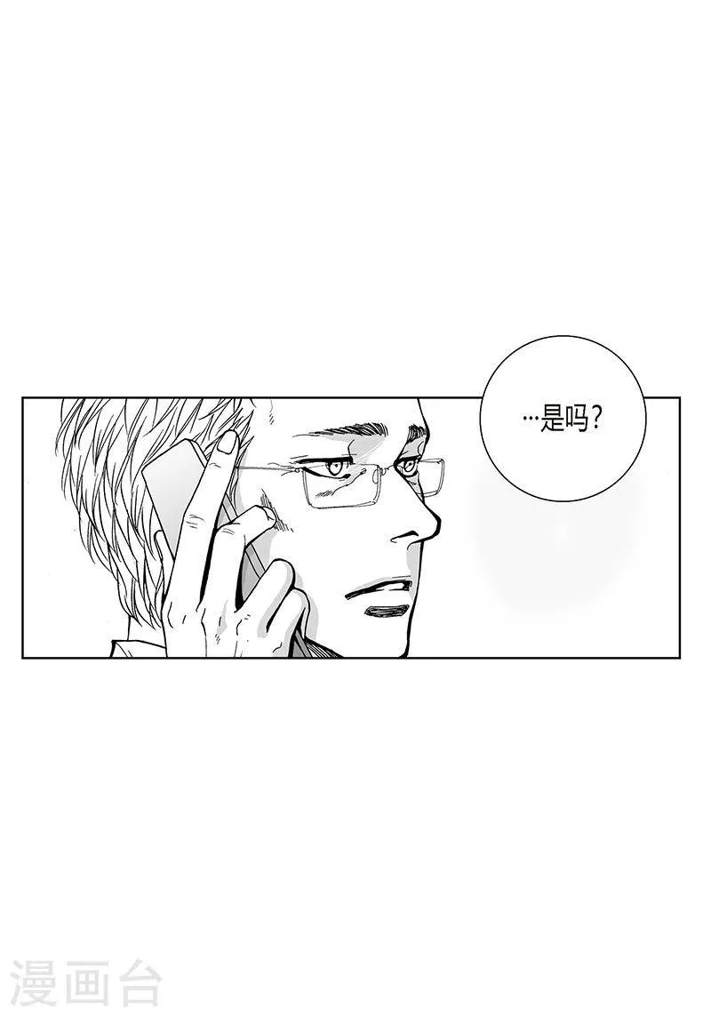 第18话 哪里奇怪 第5页